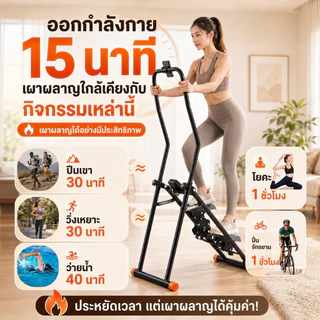 เครื่องปีนบันได แผงเหยียบ 35 ซม. เครื่องปีนเขา แรงต้าน 3 ระดับ Stepper Climber พับได้ เงียบ ใช้บ้าน ปกป้องเข่า