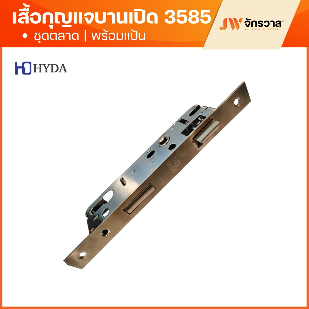 เสื้อกุญแจบานเปิดพร้อมแป้น 35 x 85 มม สแตนเลส #840 สำหรับประตูอลูมิเนียม บานเปิดชุดตลาด