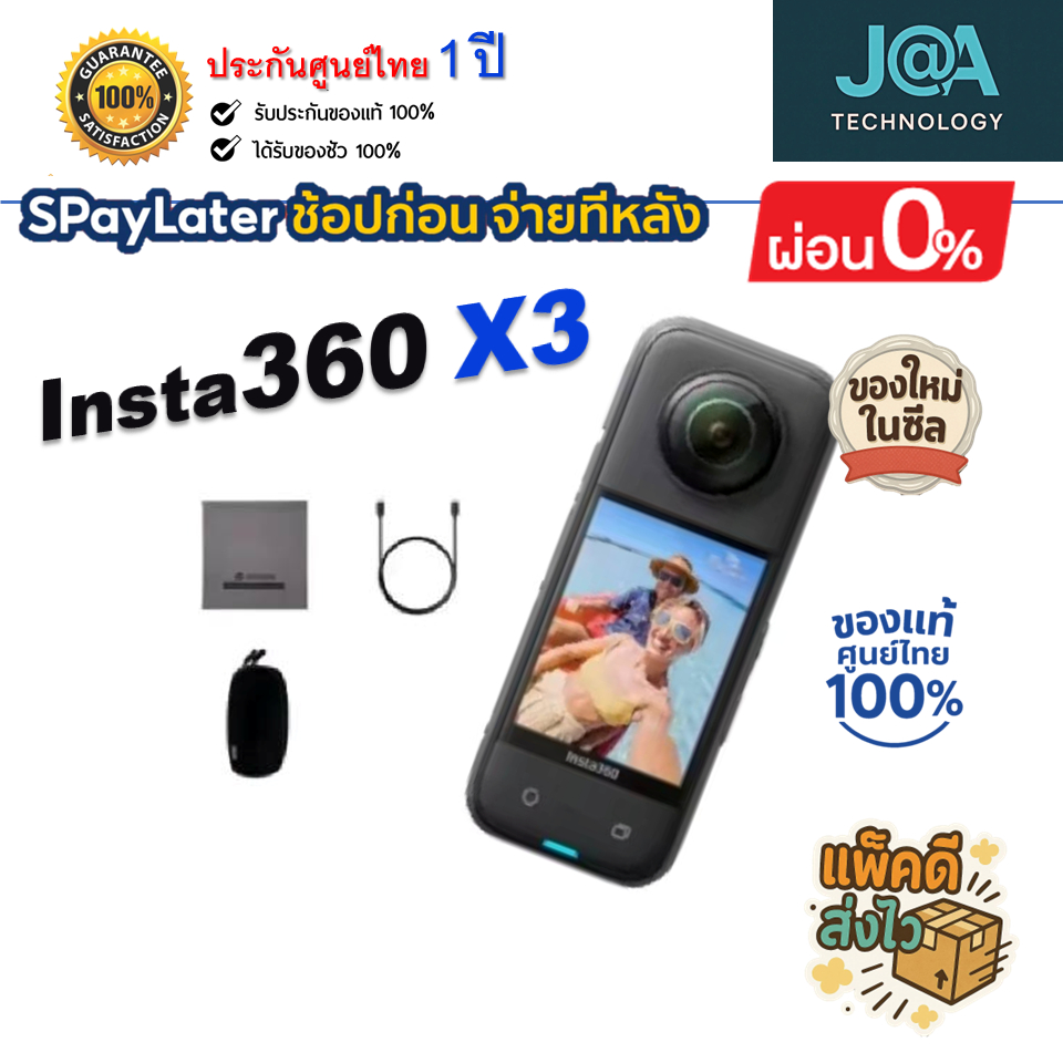 Insta360 X3 Action Camera with 1/2" 48MP Sensors สินค้าใหม่มือ 1️⃣ ในซีล ของแท้ 💯% ประกันศูนย์ไทย 1️⃣ ปี