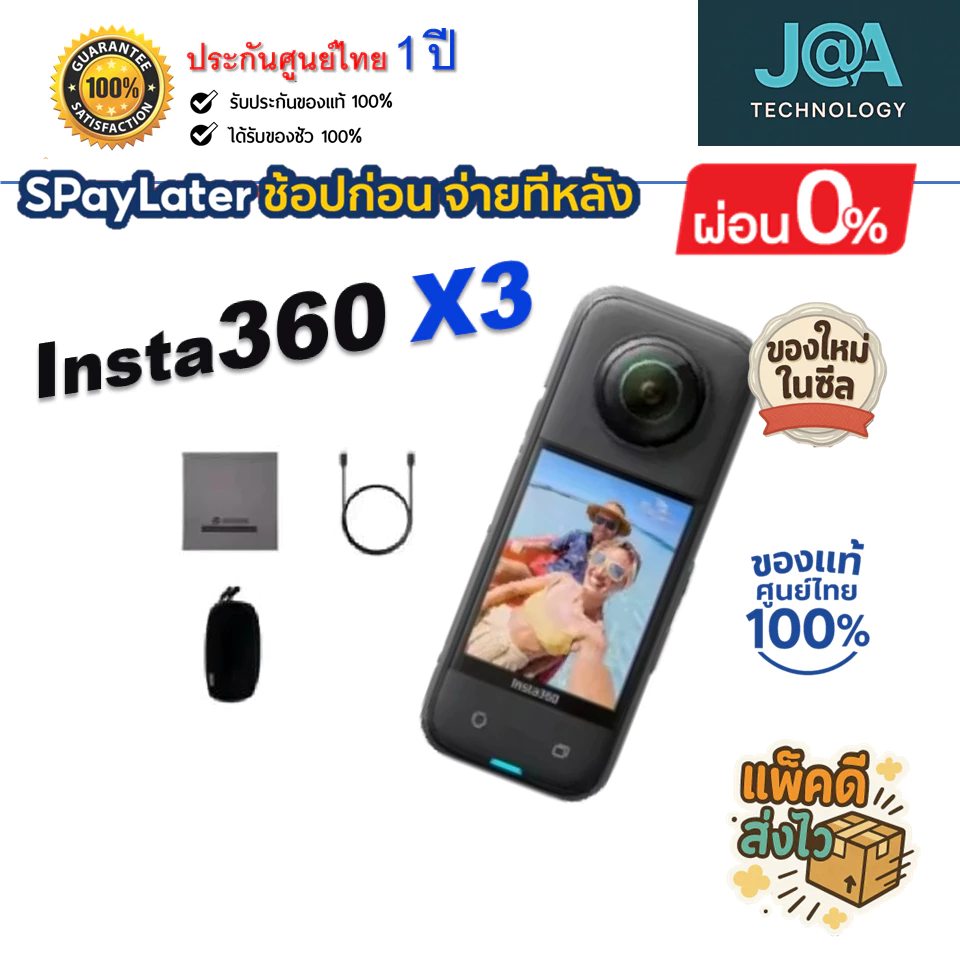 Insta360 X3 Action Camera with 1/2" 48MP Sensors สินค้าใหม่มือ 1️⃣ ในซีล ของแท้ 💯% ประกันศูนย์ไทย 1️⃣ ปี