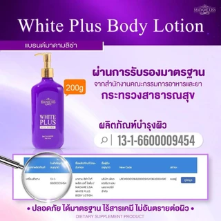 💢ส่งฟรี💢Setมาดามลิซ่าเร่งผิวใส ครีมมาส์ก+โลชั่น สุดคุ้ม แท้💯%