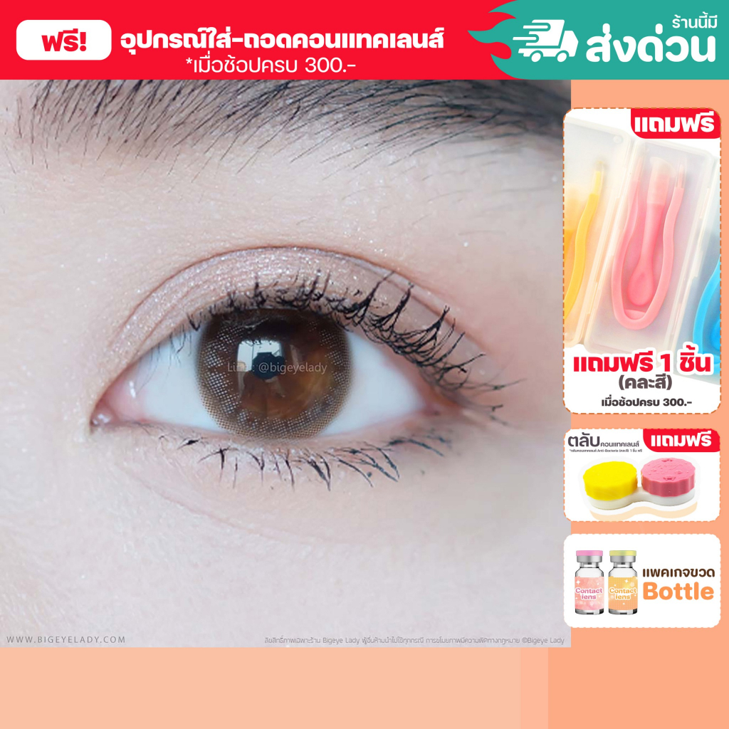 💥[ แถมตลับ Food grade ] Soft (Gray) ค่าสายตา 0.00-10.00 คอนแทคเลนส์