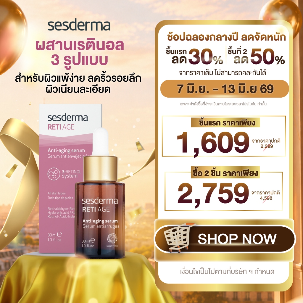SESDERMA RETIAGE ANTI-AGING SERUM 30ML เซรั่มลดริ้วรอยลึก  ร่องแก้ม