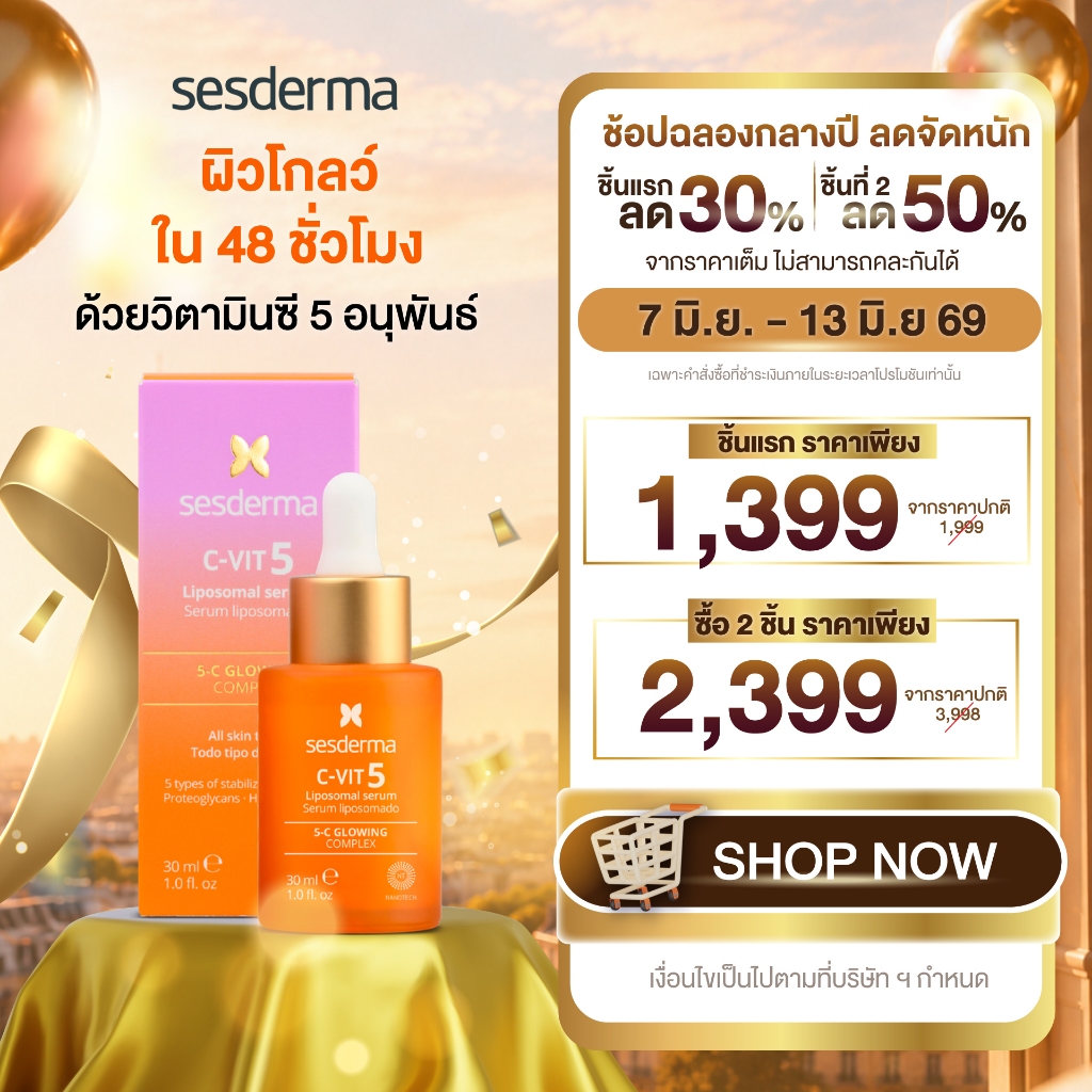SESDERMA C-VIT 5 LIPOSOMAL SERUM 30ML เซรั่ม Antioxidant + ผิวกระจ่างใส