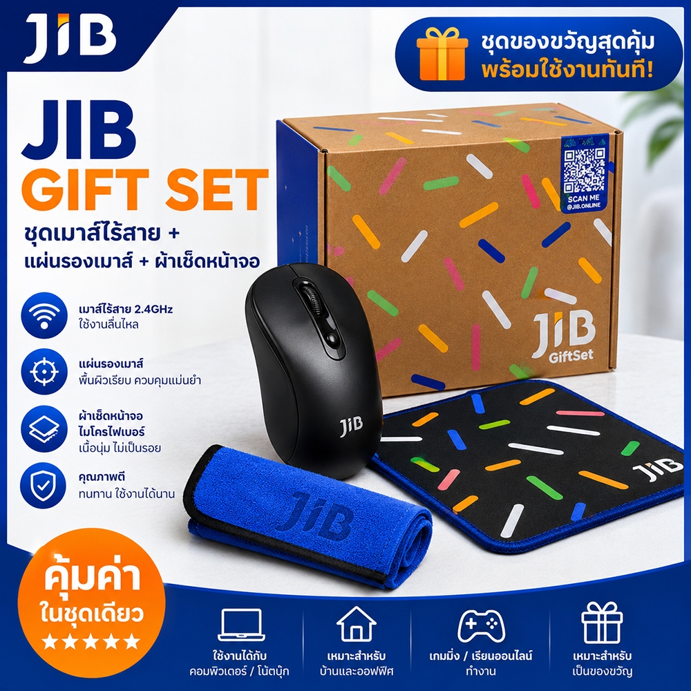 JIB ชุดเมาส์ไร้สาย พร้อมแผ่นรองเมาส์ + ผ้าเช็ดหน้าจอไมโครไฟเบอร์ 2.4GHz ใช้งานลื่นไหล สำหรับคอมพิวเต