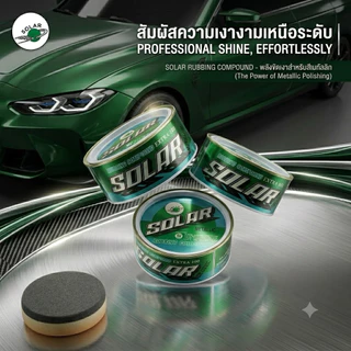 SOLAR X-100 ยาขัดโซล่า 500 กรัม ขัดสีรถยนต์ ขัดเคลือบสี ยาขัดสี ยาขัดลบรอย ขัดหยาบ ลบรอยขนแมว ขจัดคราบสกปรก