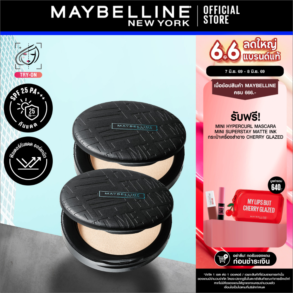 [แพ็กคู่สุดคุ้ม] MAYBELLINE FIT ME MATTE+PORELESS POWDER เมย์เบลลีน แป้ง ฟิตมี แมท+พอร์เลส คุมมัน 16 ชม. 6 กรัม