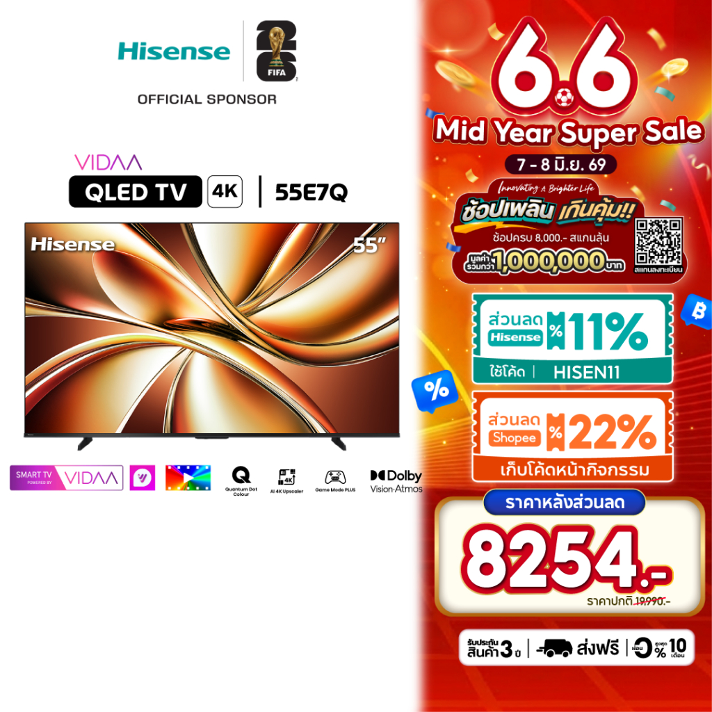 Hisense ทีวี รุ่น 55E7Q 55″ QLED 4K Ultra HD Smart TV Vidaa OS Wi-Fi รุ่น 55E7Q