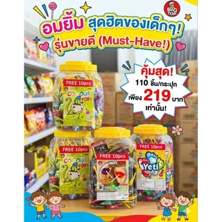 Nova Choco Bar 60 ชิ้น ช็อกโกบาร์ รสช็อกโกแลตเข้มข้น ทานเพลิน และอมยิ้มแสนอร่อย คุ้มสุด 110 ชิ้น/กระปุก