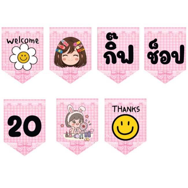 ป้ายธงราวกิ๊ฟช็อป20 ทำจากไวนิลหนา 400 ภาพตัวหนังสือคมชัด