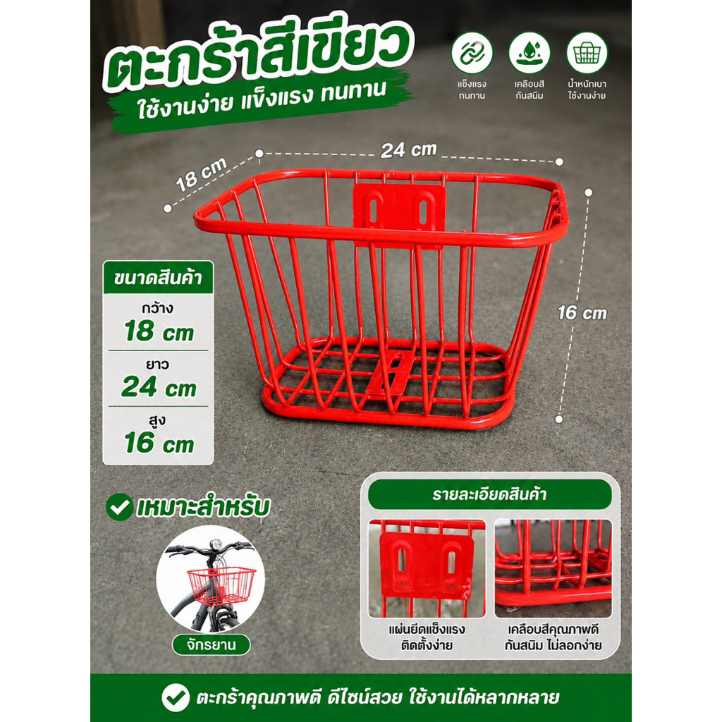 ตะกร้าแขวนจักรยาน สำหรับจักรยานเด็ก 12นิ้ว 14นิ้ว 16นิ้ว 20นิ้ว