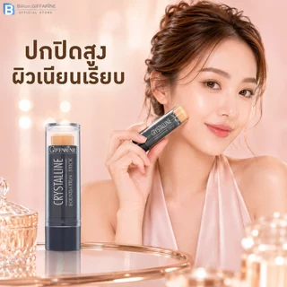 รองพื้นแท่ง รองพื้นชนิดแท่ง กิฟฟารีน Crystalline Foundation Stick สูตรปกปิด กันน้ำ เหงื่อ