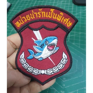 อาร์มปัก หน่วยน่ารักเป็นพิเศษ(ช้าง เสือ ฉลาม) หมูอ้วน แบบเย็บ รีด ตีนตุ๊กแก
