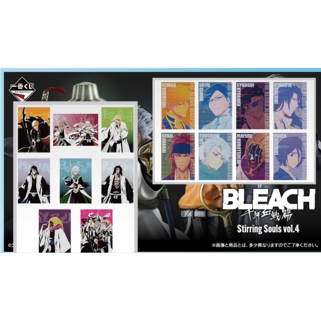 [ร้านค้าแนะนำ] พร้อมส่ง G and H Prize ของสะสมจาก - Ichiban Kuji BLEACH Stirring Souls vol.4