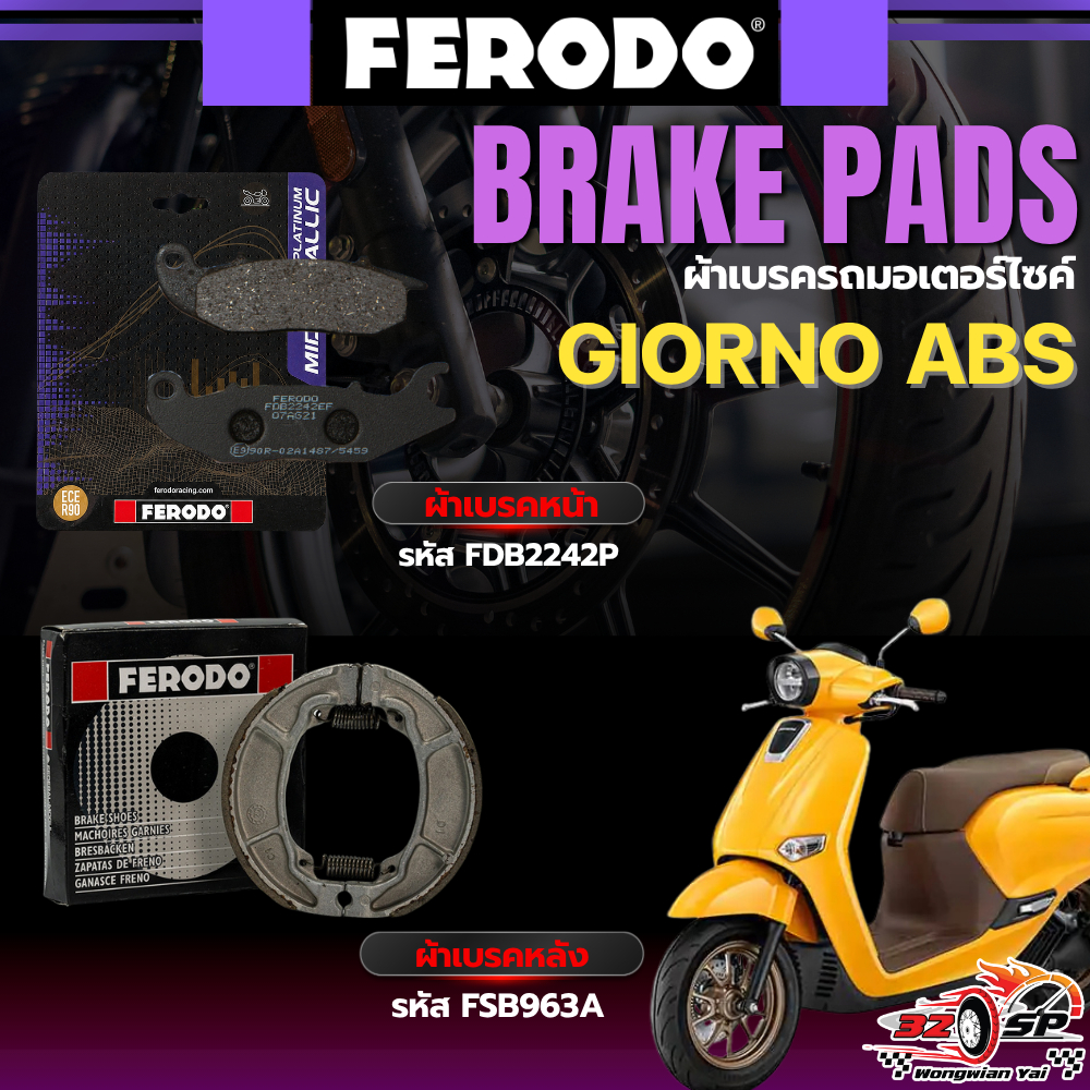 ผ้าเบรค FERODO สำหรับ GIORNO125 ABS ของแท้!! ส่งไว!!