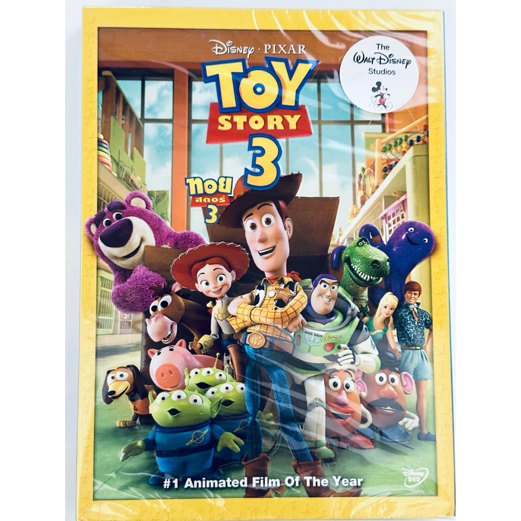 DVD เสียงไทยเท่านั้น ปกสวม : TOY STORY 3 ทอยสตอรี่ 3 " Disney Animation Cartoon " การ์ตูนดิสนีย์