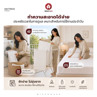 mISSHOUSE : ผ้ารองกันเปื้อนCotton 100% Super soft Mattress Protector 3.5/5/6ฟุต เกรดพรีเมี่ยม ส่งตรงจากผู้ผลิต