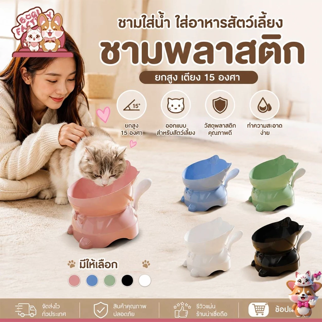 Boqi Factory ชามอาหารสัตว์เลี้ยง ชามพลาสติก ชามหน้าแมว แบบยกสูง เอียง 15 องศา Hjttail