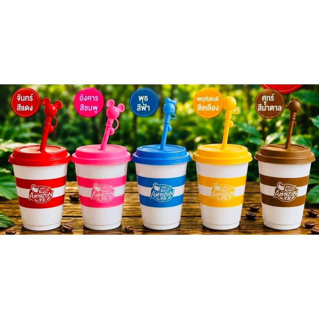 แก้วฟุตบอลอเมซอน แก้วอเมซอนใหม่ 5สี แก้วอเมซอน 16 ออนซ์