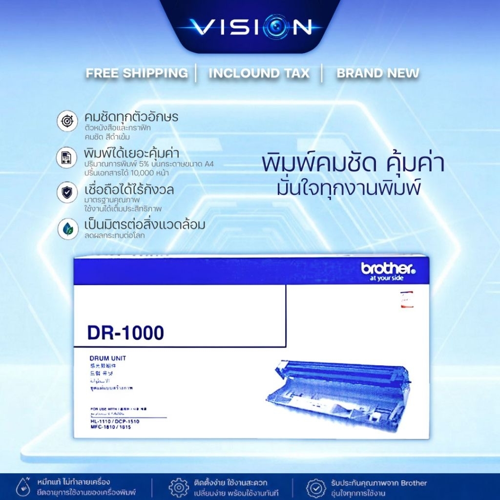 Brother DR-1000 ชุดดรัม Drum Unit ใช้กับ TN-1000 สำหรับ HL-1110 DCP-1510 MFC-1810