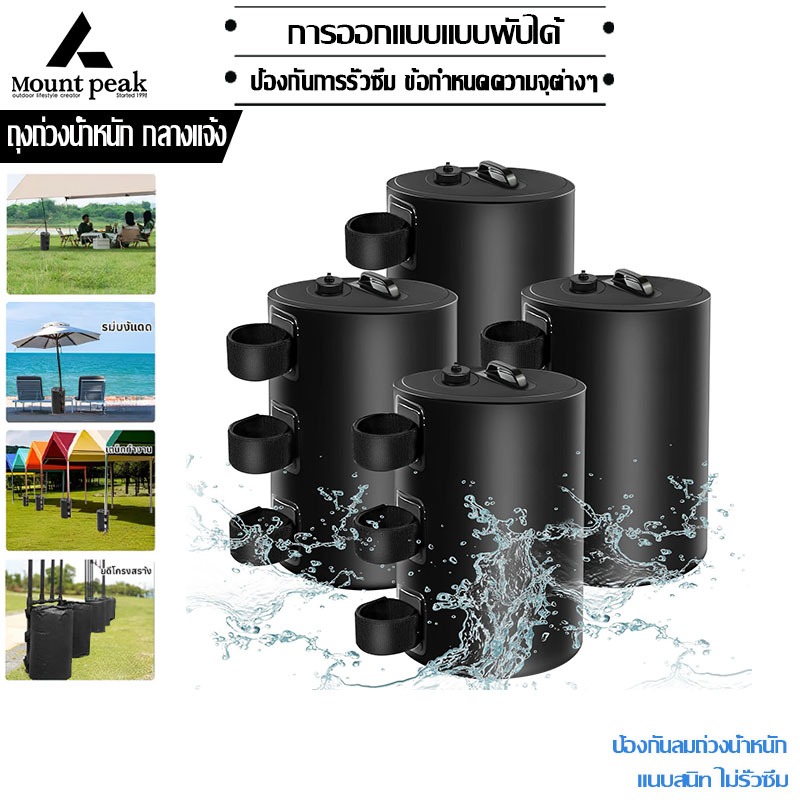 ถุงทรายถ่วงน้ําหนัก ถุงน้ำหนักน้ำ ขนาดใหญ่ จุของได้เยอะ สําหรับเต็นท์ หลังคา 20L 30L 50L