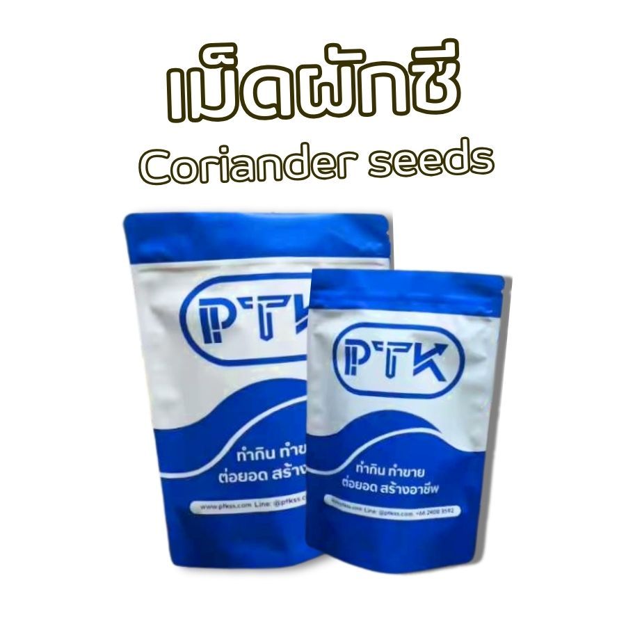 PTKss เม็ดผักชี ลูกผักชี เมล็ดผักชี เครื่องเทศ ขนาดทดลอง