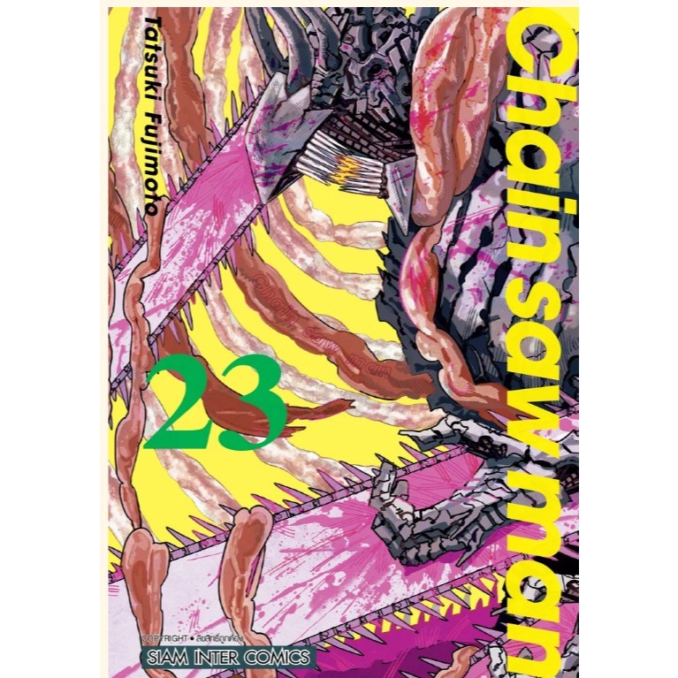 Chain saw man 🔥 แยกเล่ม1-23 เล่ม23 มือหนึ่ง มังงะ หนังสือการ์ตูน เชนซอว์แมน มนุษย์เลื่อยยนต์