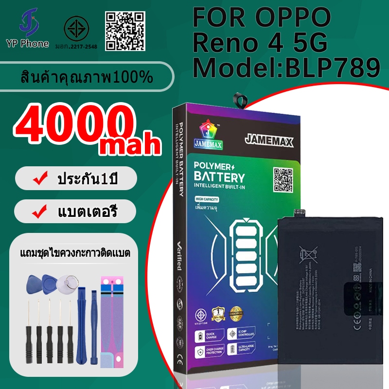 แบตเตอรี่ Battery FOR oppo Reno4 5G model BLP789 แบต ใช้ได้กับ Reno4 5G มีประกัน 6 เดือน