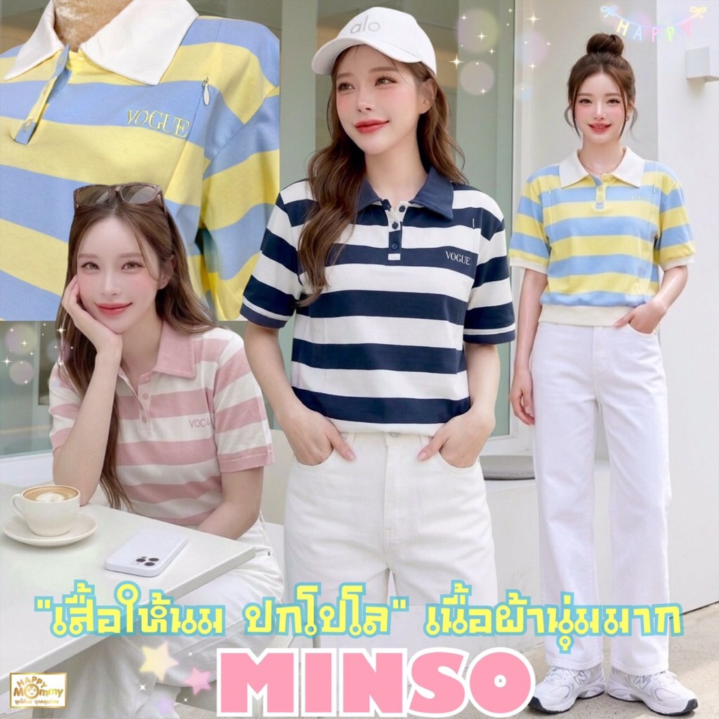 HappyMommy เสื้อให้นมสไตล์เกาหลี ผ้ายืดเนื้อนิ่มใส่สบาย ดีไซน์น่ารัก 🌟MINSO💖