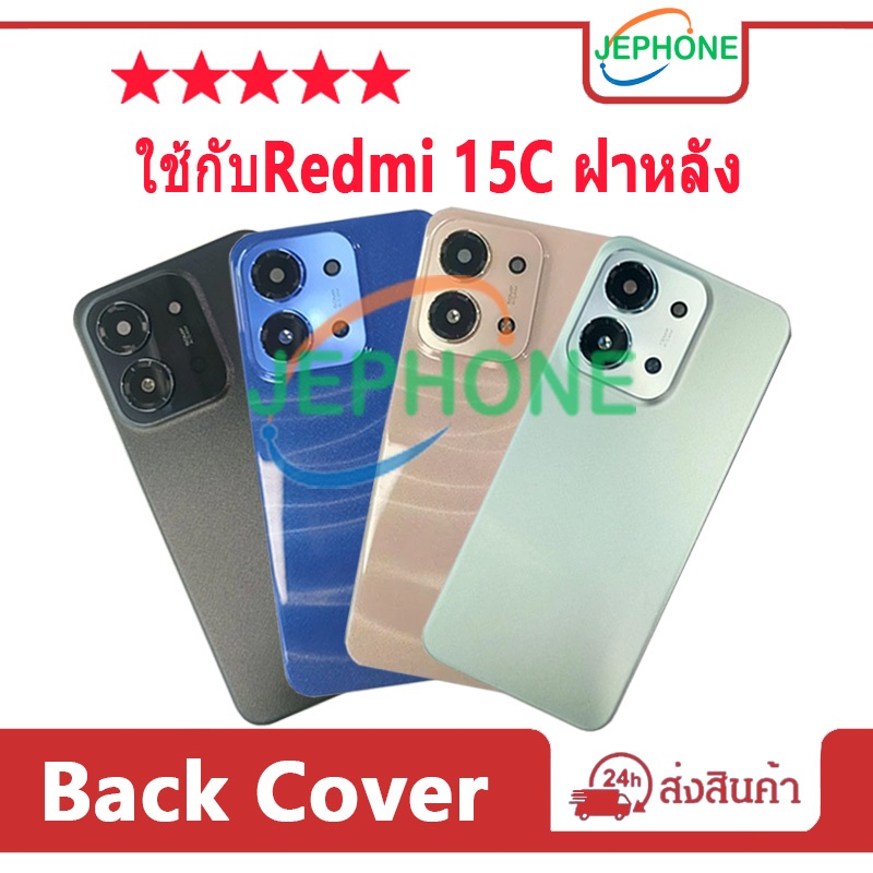 ฝาหลัง สำหรับ Redmi 15C กระจกหลัง Battery Back Cover for redmi15c