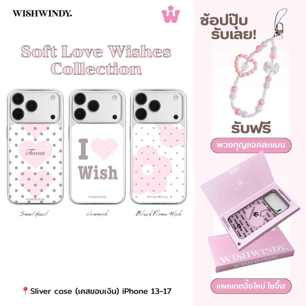 Soft Love Wishes Collection sliver case For iPhone case เคสไอโฟน | Wishwindy