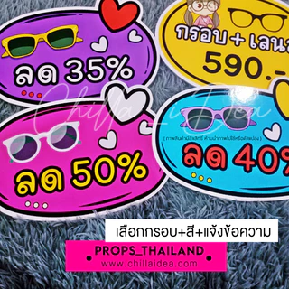 🍄 ⚡️ ป้ายคำพูด ⚡️ สีกรอบ & แจ้งข้อความ No.01 ⚡️ 🍄 #แถมด้ามจับฟรี‼