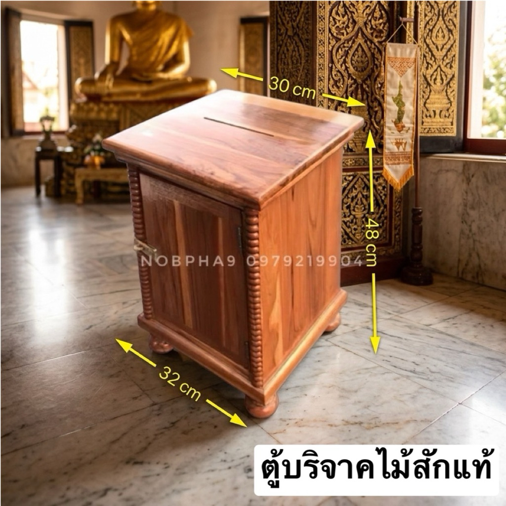 ตู้บริจาคไม้สักแท้ ขนาดมาตราฐานทำสีแล้ว ราคาถูกๆ