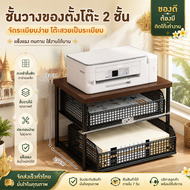 ชั้นวางบนโต๊ะ โครงเหล็ก ลากได้ ประหยัดพื้นที่ รับน้ำหนักได้ดี ขนาด 37x25x33 ซม. พร้อมส่ง desktop shelf