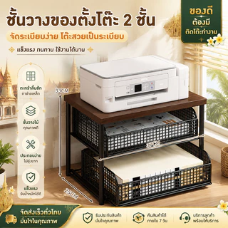 ชั้นวางบนโต๊ะ โครงเหล็ก ลากได้ ประหยัดพื้นที่ รับน้ำหนักได้ดี ขนาด 37x25x33 ซม. พร้อมส่ง desktop shelf