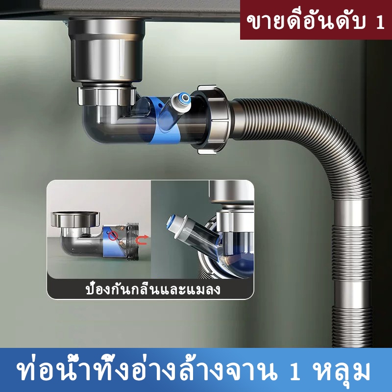 ท่อน้ำทิ้งซิงค์ล้างจาน 1 หลุม ดักกลิ่น กันแมลง ทนความร้อน ขนาดมาตรฐาน ติดตั้งง่าย