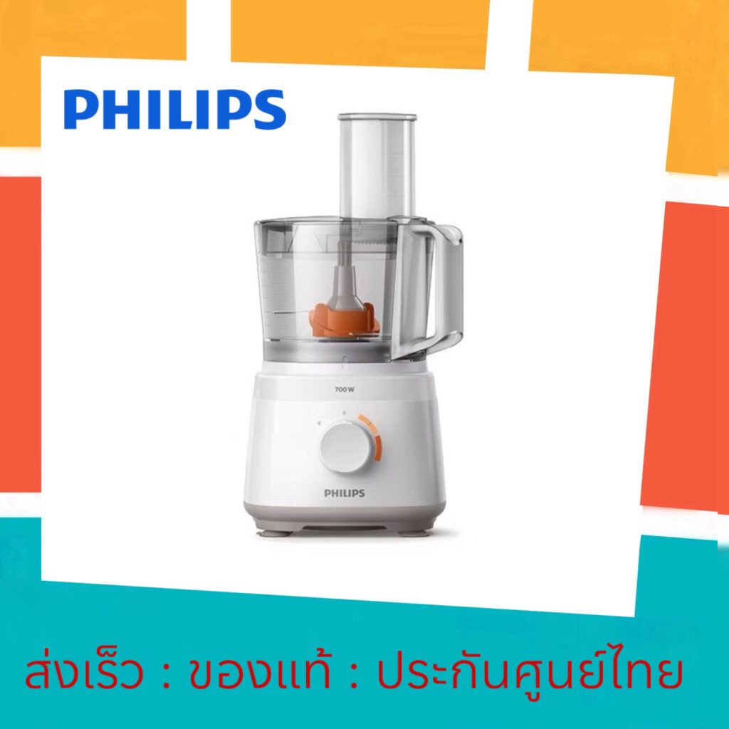 Philips Food Processor รุ่น HR7310/00 เครื่องเตรียมอาหาร HR7310