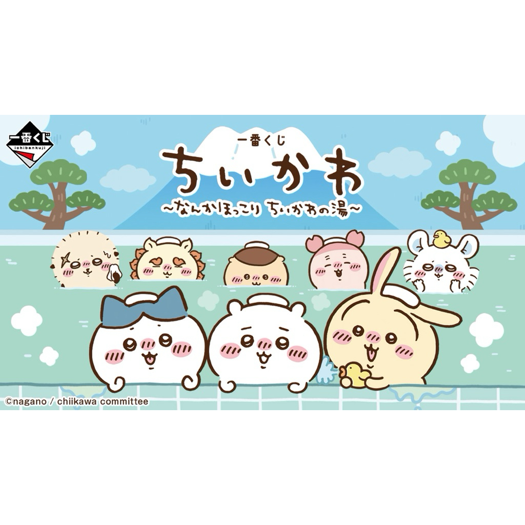 พร้อมส่ง Ichiban Kuji Chiikawa Relaxing Onsen 🛁♨️