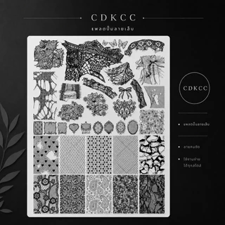 แพลตปั๊มลาย CDKCC สำหรับปั๊มลายเล็บ