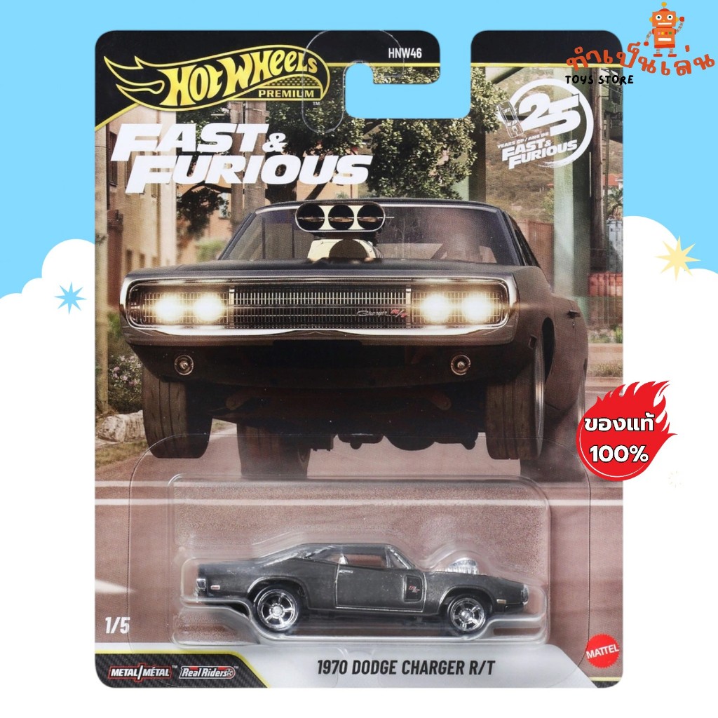 Hot Wheels Premium Fast&Furious - 1970 DODGE CHARGER R/T สีพิเศษ สเกล 1/64