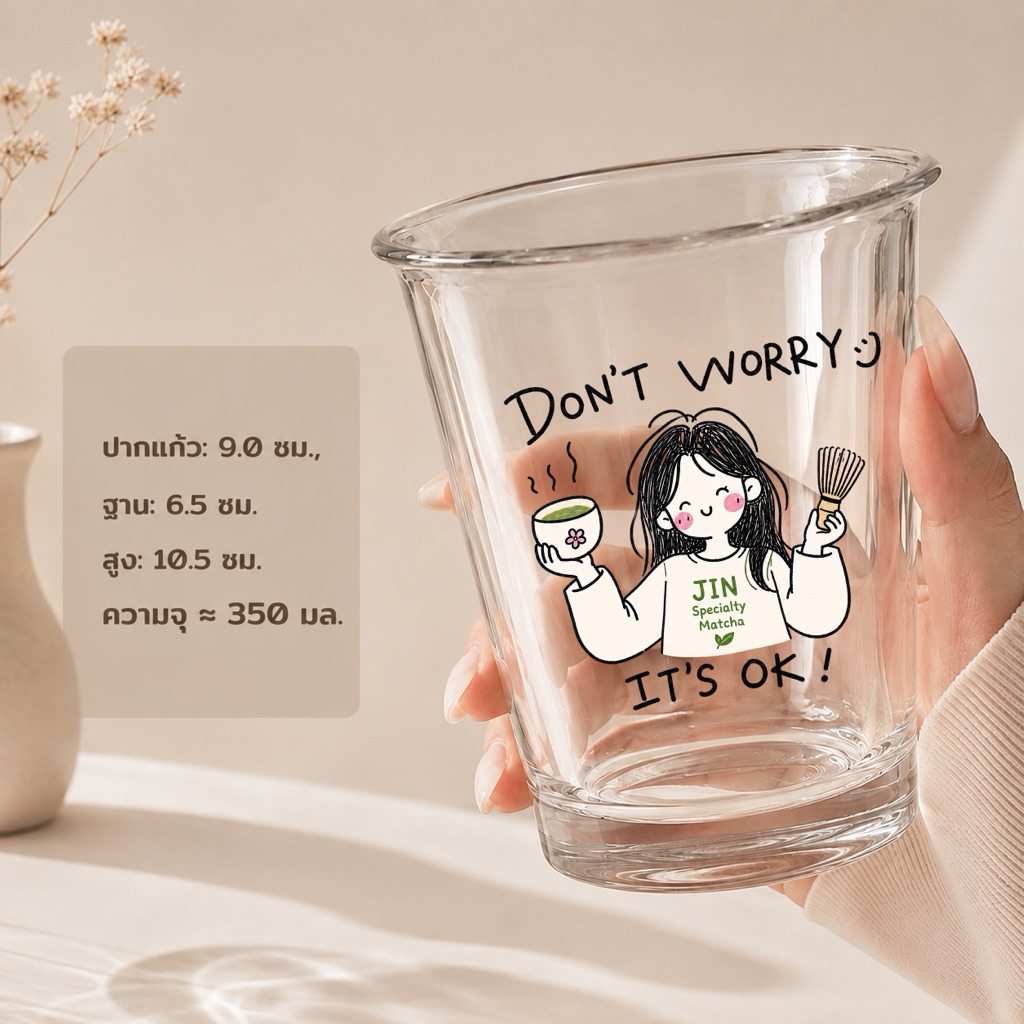 แก้วใหม่ใกล้ฉัน Glass by JIN _Glass 350ml [พรีออเดอร์3-7วัน]