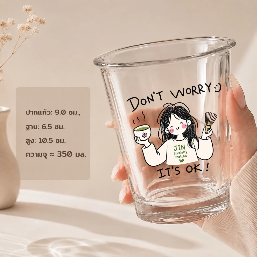 แก้วใหม่ใกล้ฉัน Glass by JIN _Glass 350ml [พรีออเดอร์3-7วัน]