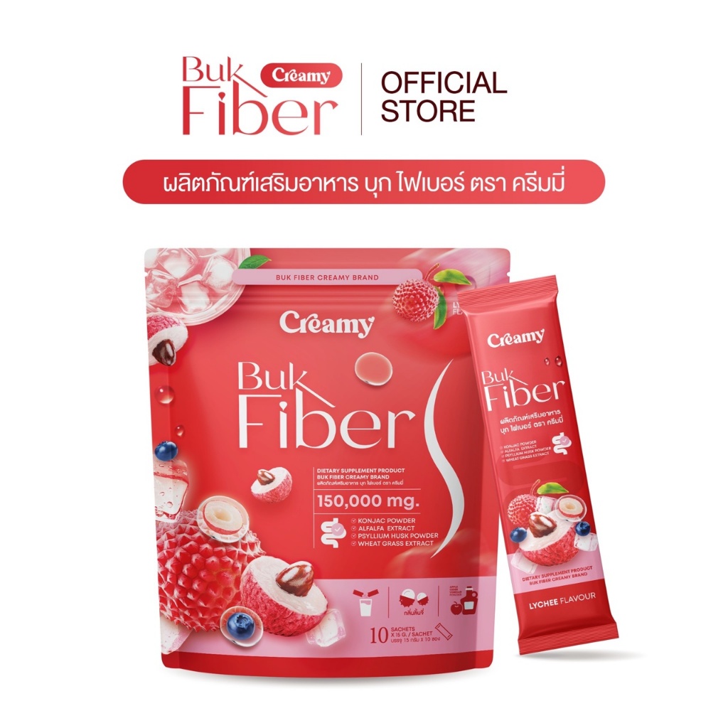 (พร้อมส่ง+ส่งฟรี)🍎 Buk Fibe rบุกไฟเบอร์ ครีมมี่ รสลิ้นจี่ มี 10 ซอง ขับถ่ายดีไม่มีปวดปิด คุมหิว ดีท้อคลำไส้