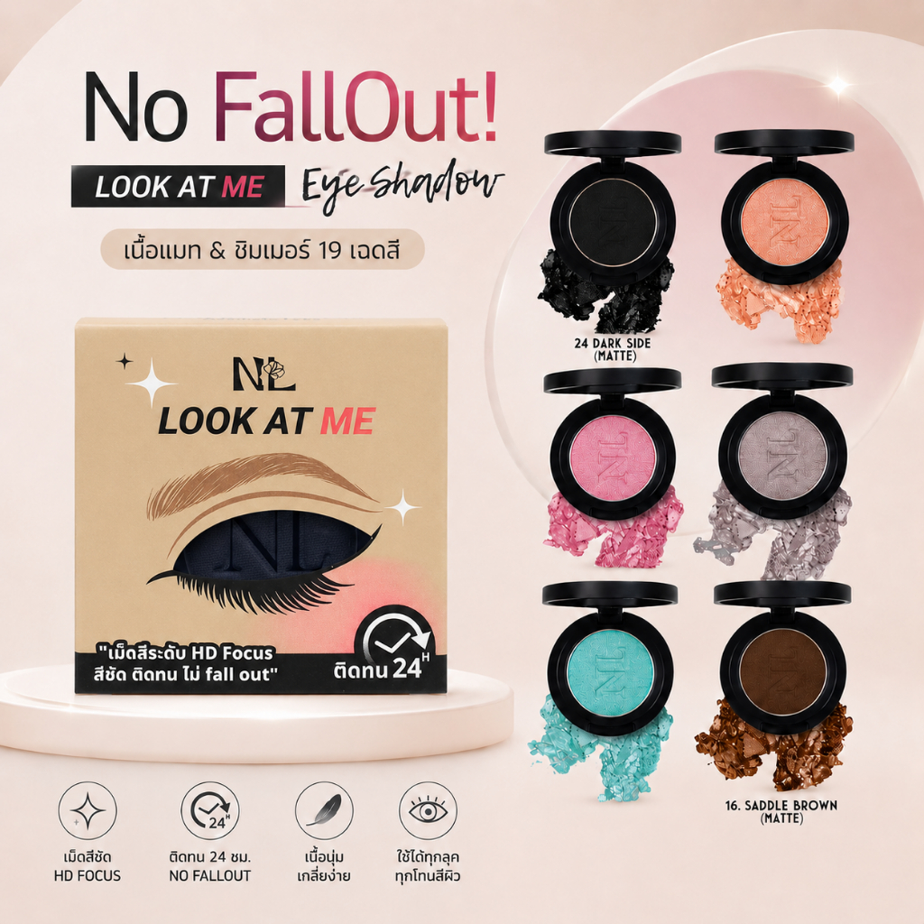 Nario Llarias - อายแชโดว์เดี่ยว 19 เฉดสี Aesthete Eyes (NO FALLOUT)