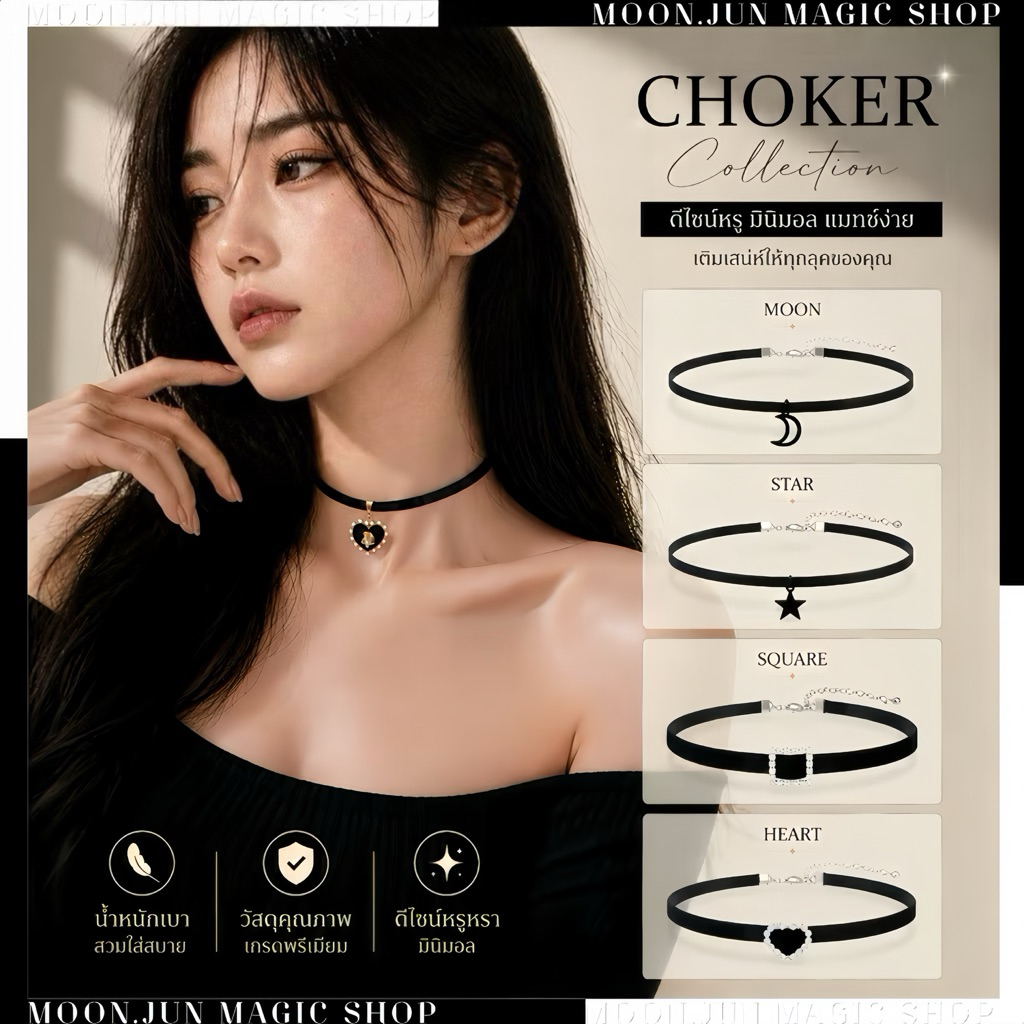 🔮 โชคเกอร์ สร้อยคอ เครื่องประดับคอแฟชั่น สีดำ 🔮 SET AA-003 พร้อมส่งจากไทย