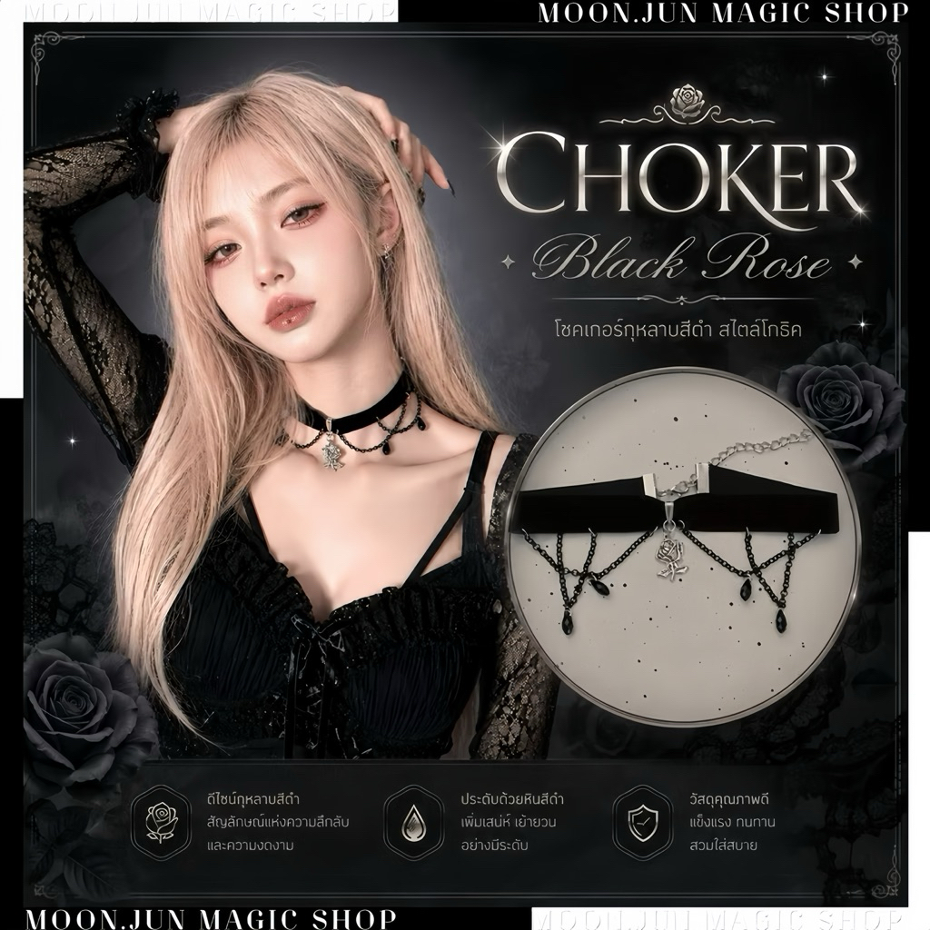 🔮 โชคเกอร์ สร้อยคอแฟชั่น สไตล์วินเทจ สีดำ 🔮 A-109 พร้อมส่งจากไทย