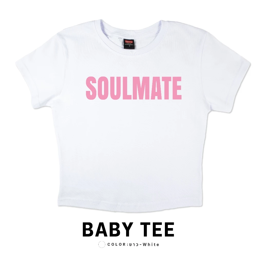 ONESTEP BABY TEE l เนื้อผ้านุ่ม Super Soft ผลิตจาก cotton แท้ 100% หนานุ่ม อย่างดี ใส่สบาย ไม่ร้อน ลาย SOULMATE 282