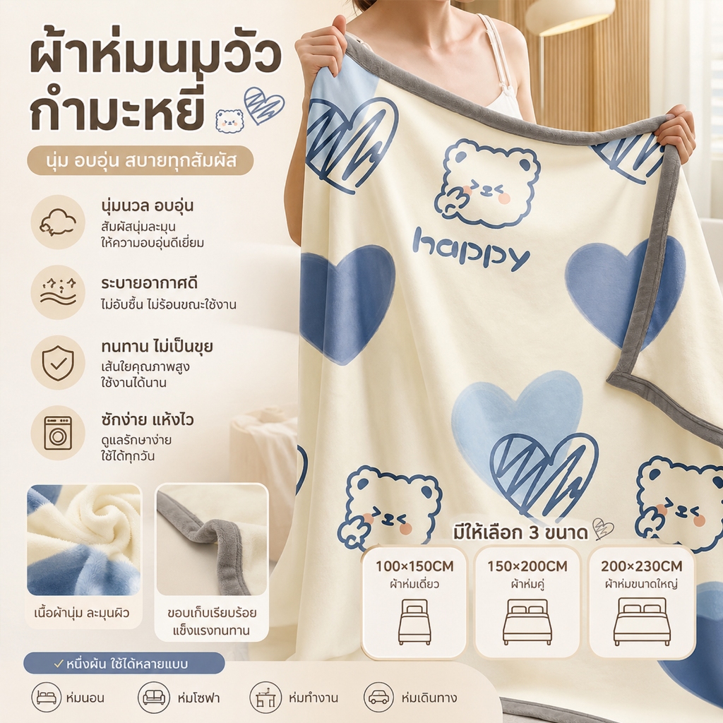 [พร้อมส่ง] ผ้าห่ม ผ้าห่มนาโน นุ่มนิ่ม ลาย การ์ตูน สไตล์ เกาหลี ผ้าห่มหนานุ่ม ผ้าห่ม ห้องแอร์ 4/5/6 ฟุต