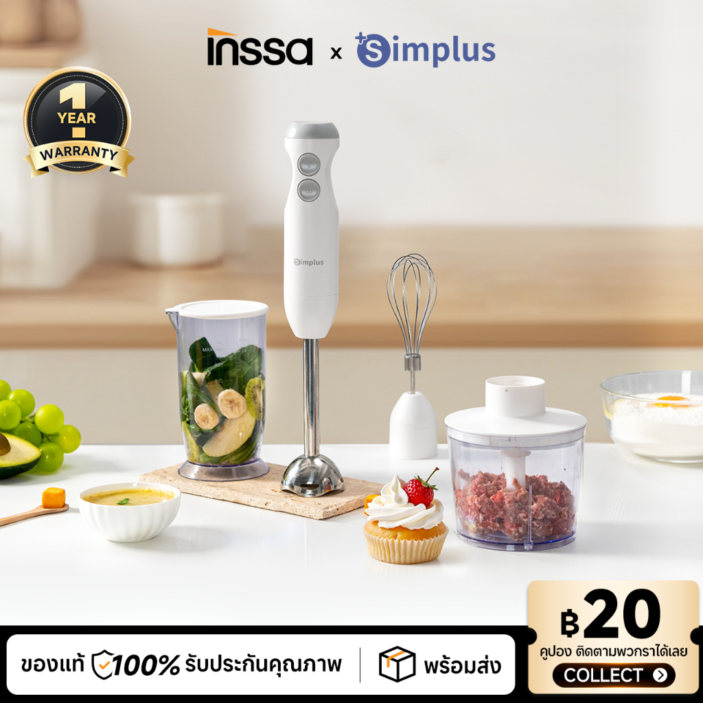 Simplus X INSSA เครื่องปั่นมือถือ บดเนื้อ ตีไข่ อเนกประสงค์ ทำอาหาร/คั้นน้ำ/เบเกอรี/บดถั่ว JBBA003