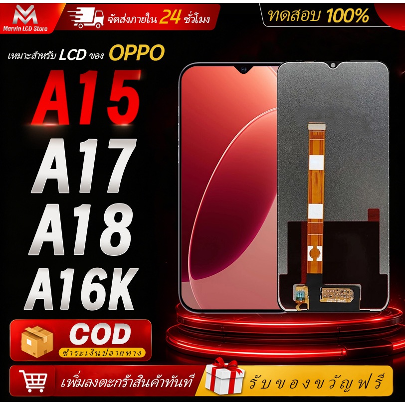 【คุณภาพระดับพรีเมียม】 หน้าจอ LCD สำหรับ OPPO A15/A15S/A16E/A17/A17K/A18/Q2i(5G) ชุดจอพร้อมระบบสัมผัส อะไหล่เปลี่ยน